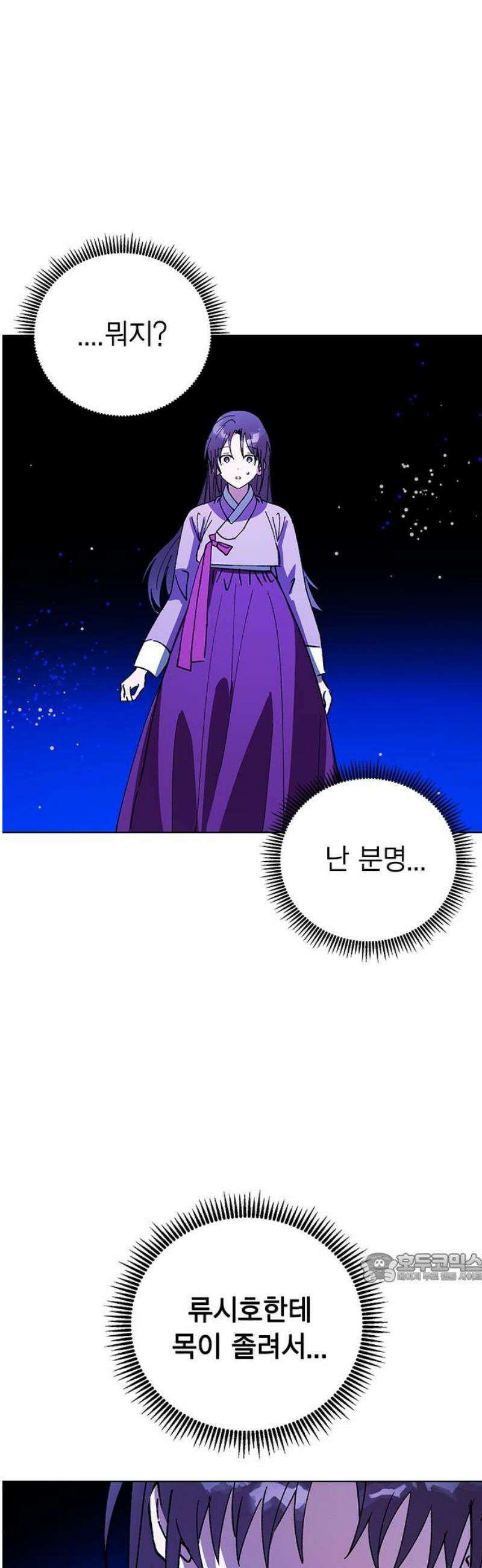 전생연분 154화 숙빈의 난 2