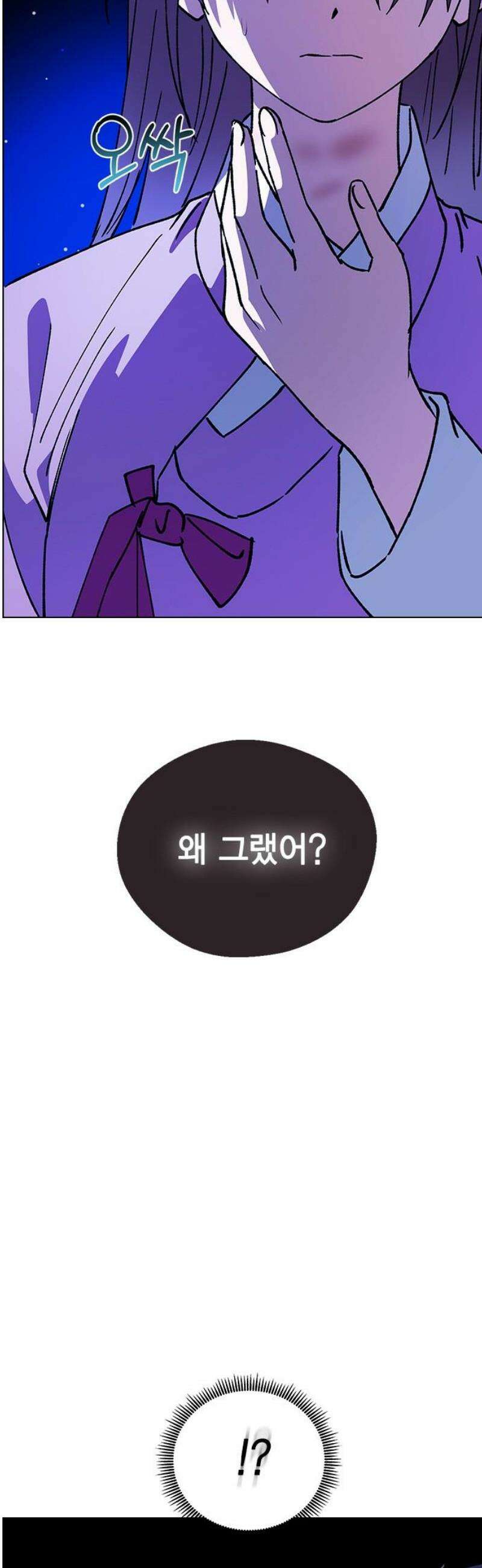 전생연분 154화 숙빈의 난 3