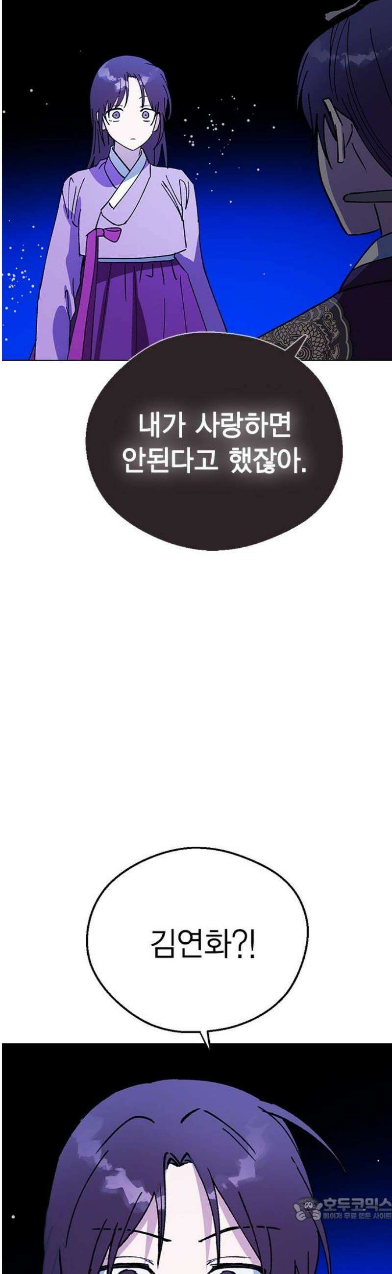 전생연분 154화 숙빈의 난 4
