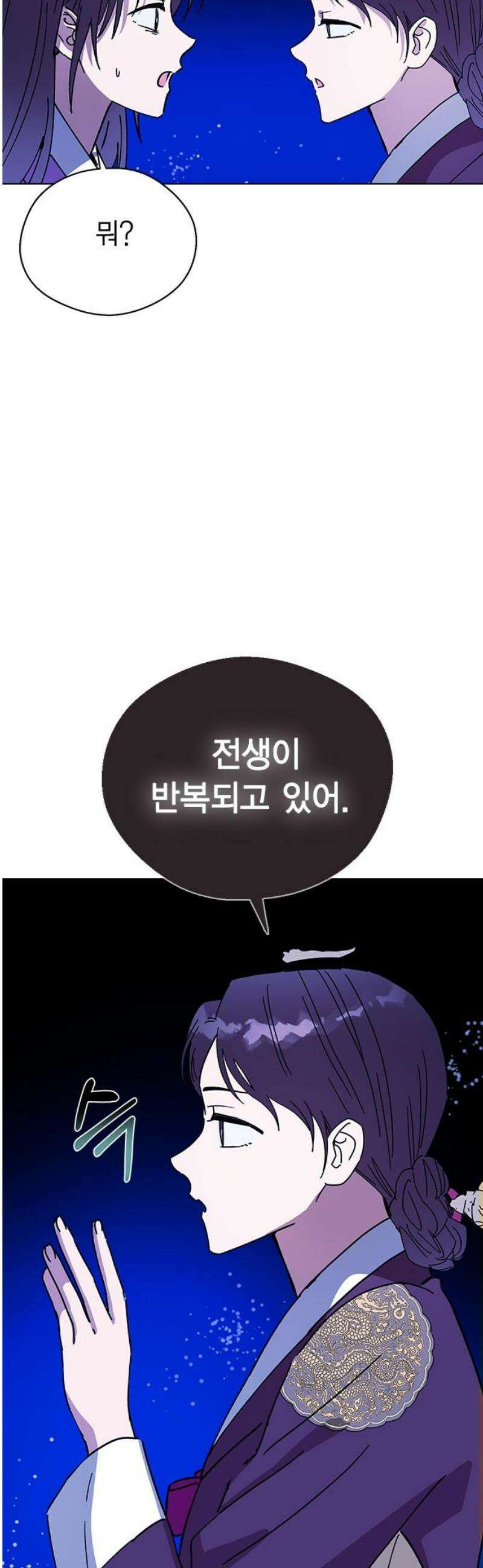 전생연분 154화 숙빈의 난 8