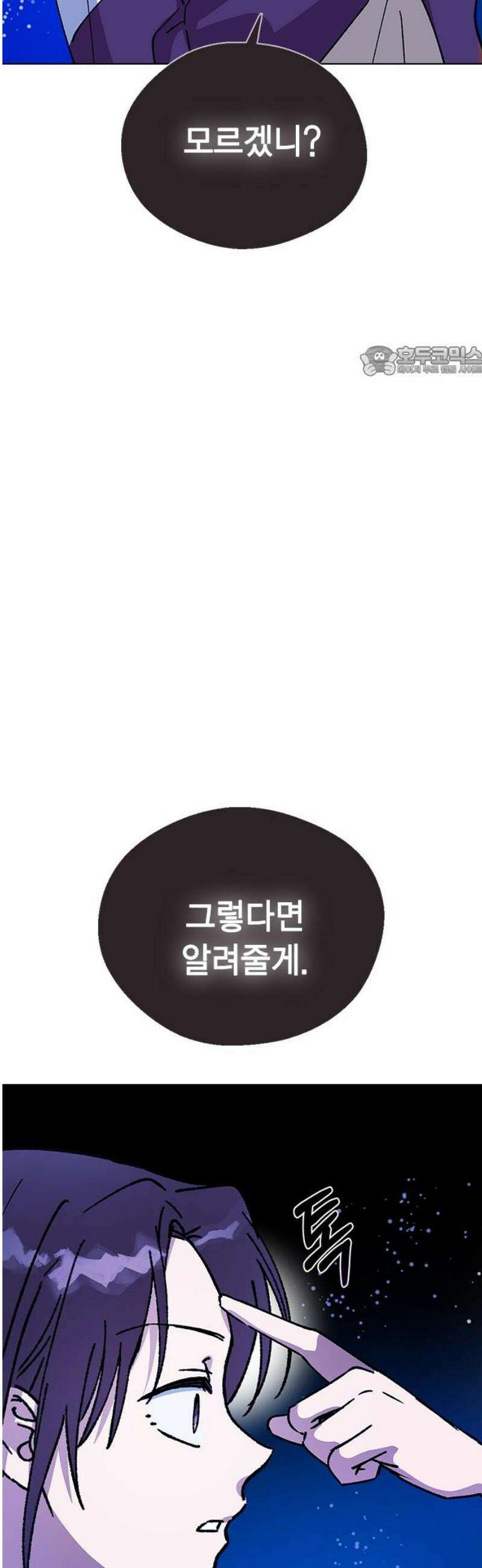 전생연분 154화 숙빈의 난 9