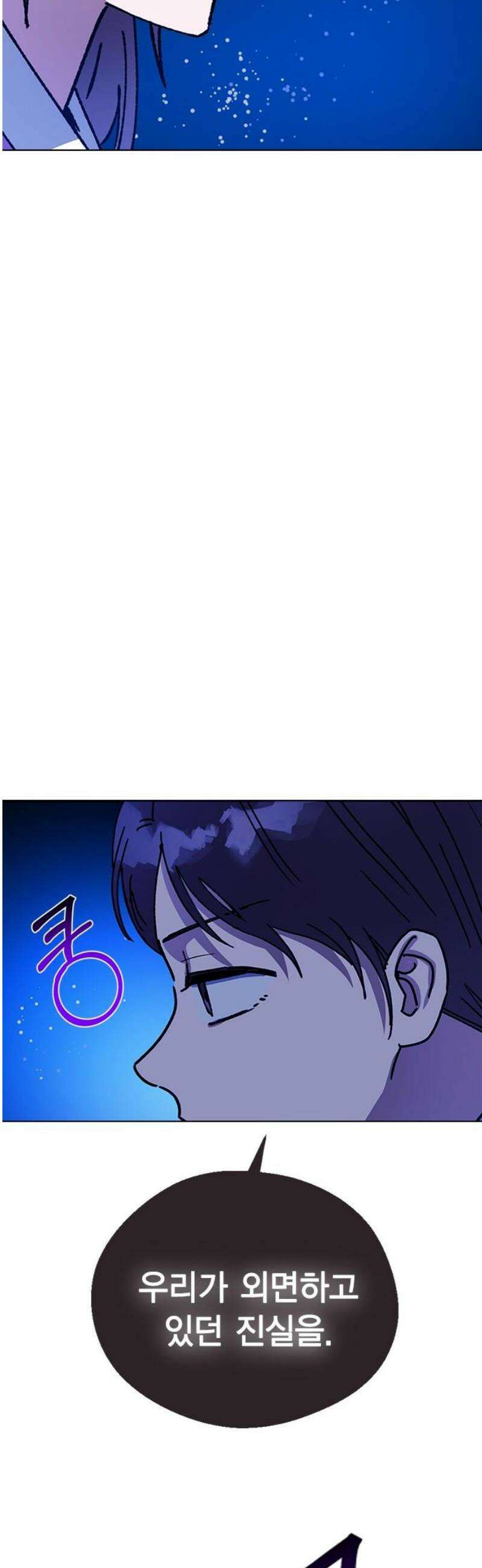 전생연분 154화 숙빈의 난 10