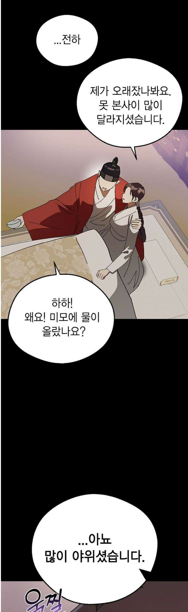 전생연분 154화 숙빈의 난 20