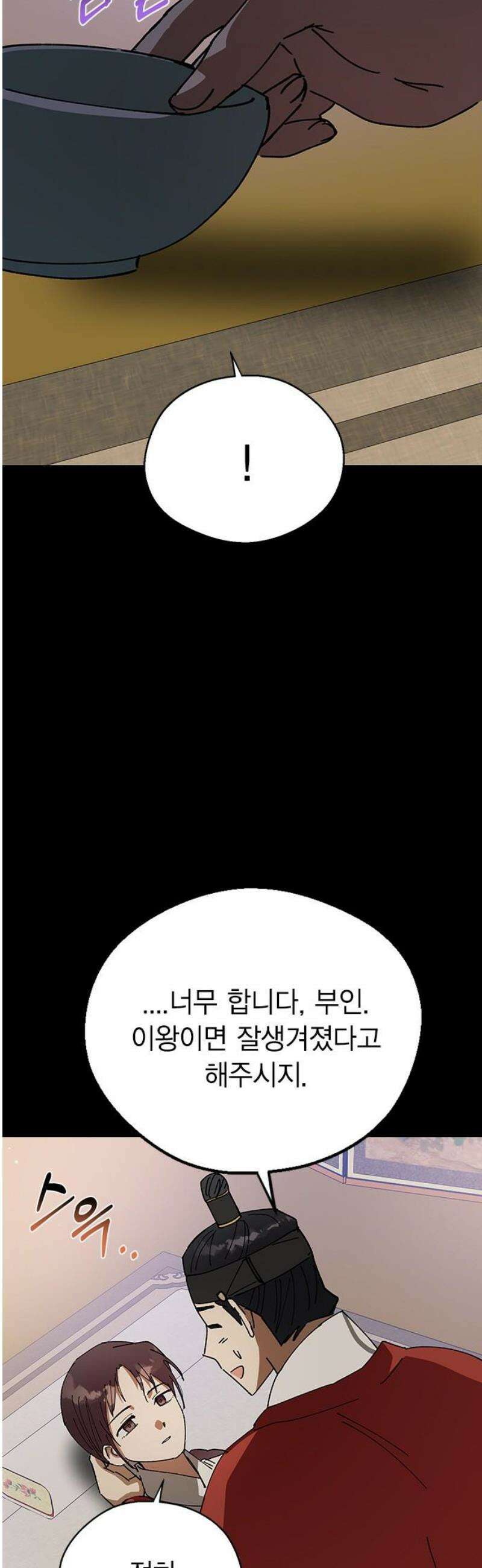 전생연분 154화 숙빈의 난 21