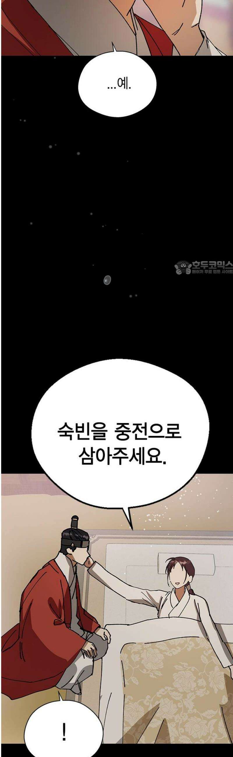 전생연분 154화 숙빈의 난 26