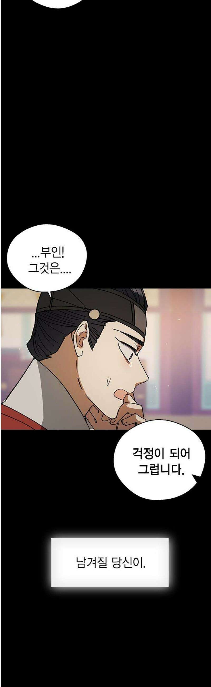 전생연분 154화 숙빈의 난 27
