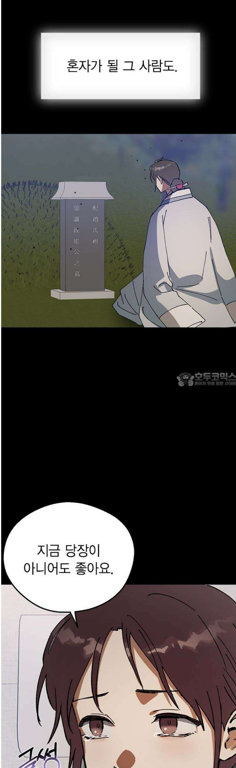 전생연분 154화 숙빈의 난 28