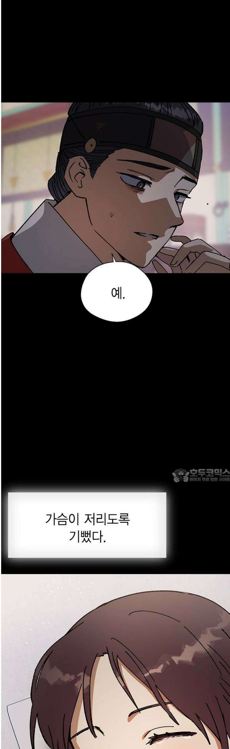 전생연분 154화 숙빈의 난 30