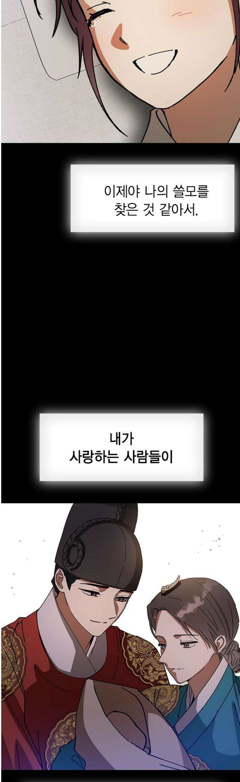 전생연분 154화 숙빈의 난 31