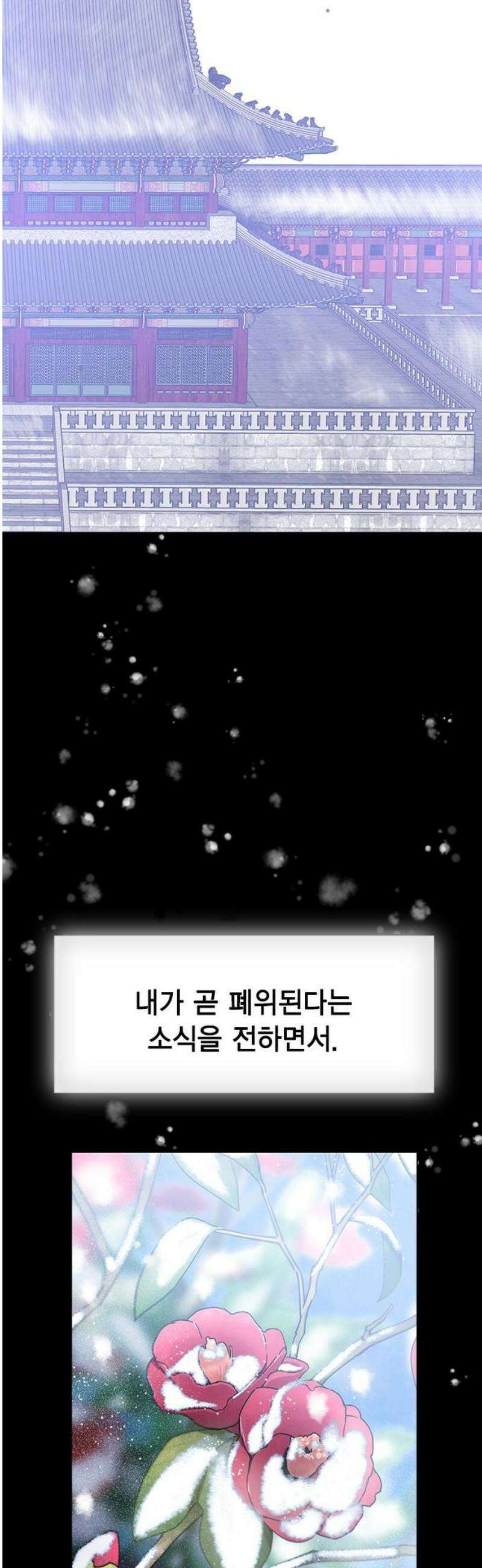 전생연분 154화 숙빈의 난 33