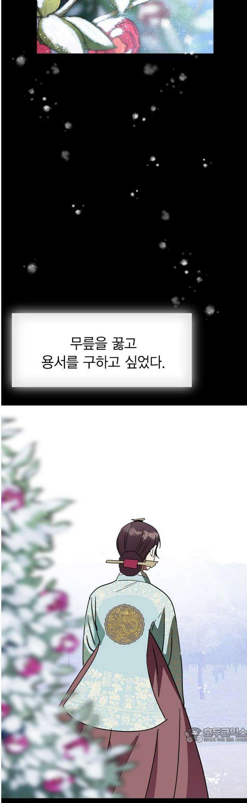 전생연분 154화 숙빈의 난 34