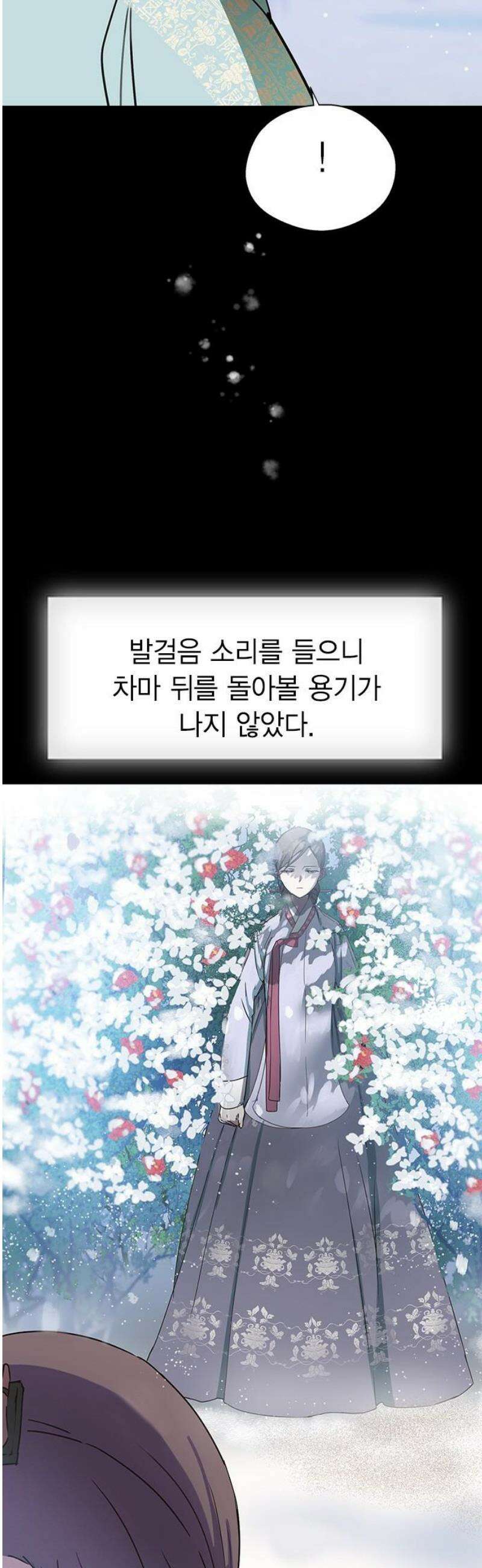 전생연분 154화 숙빈의 난 36