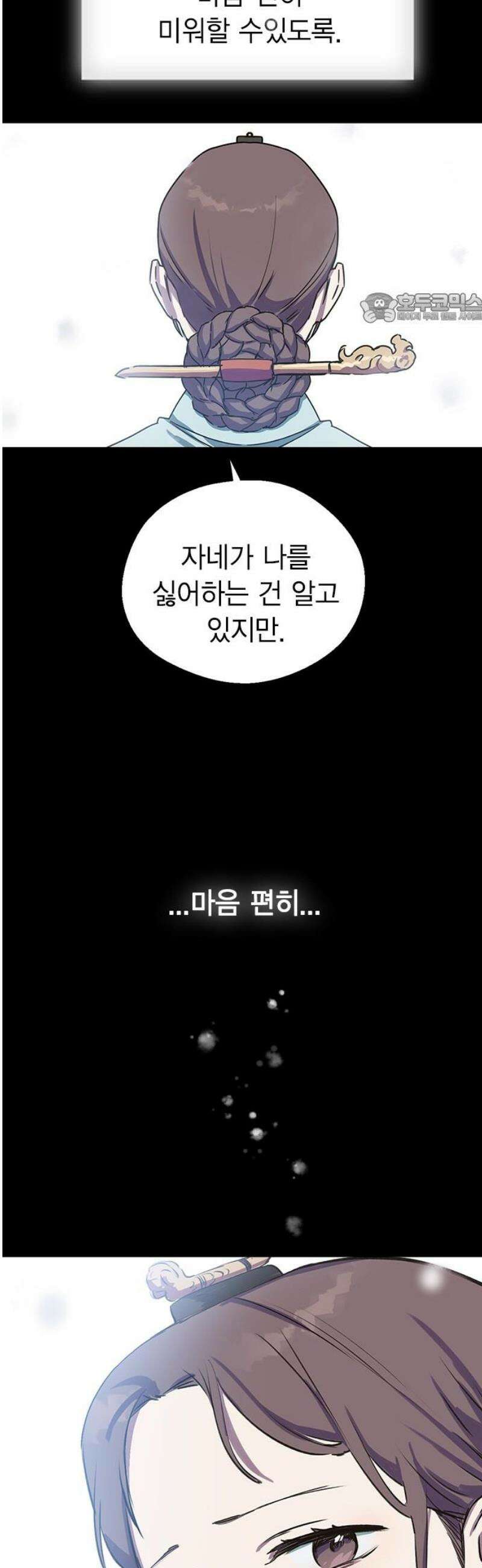 전생연분 154화 숙빈의 난 39