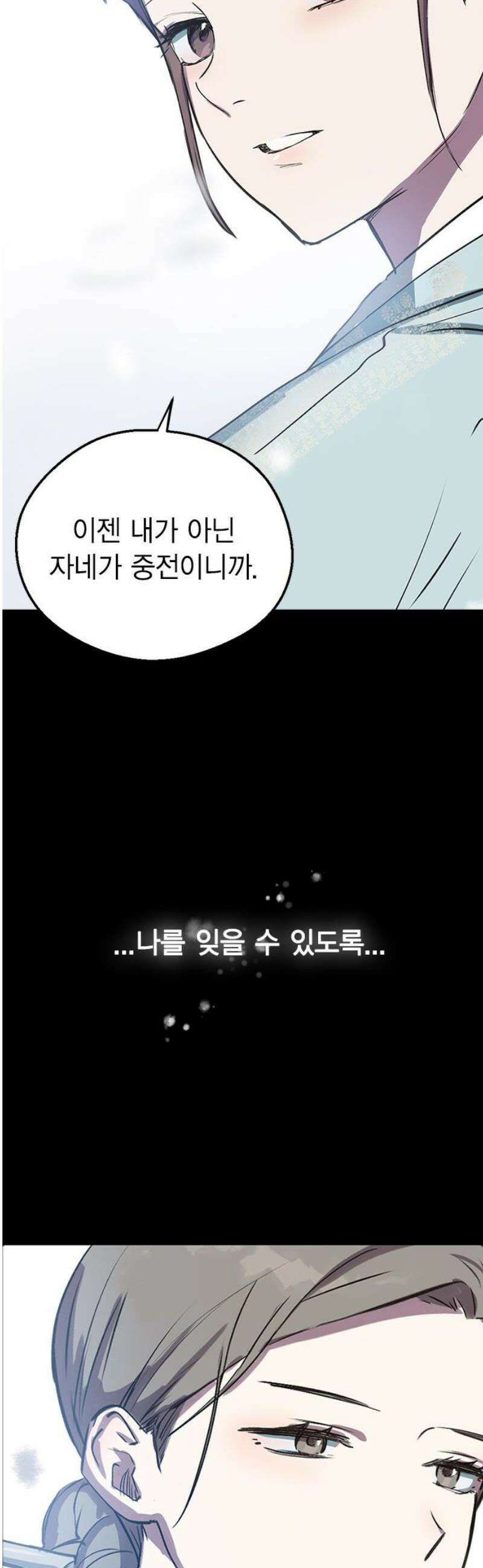 전생연분 154화 숙빈의 난 40