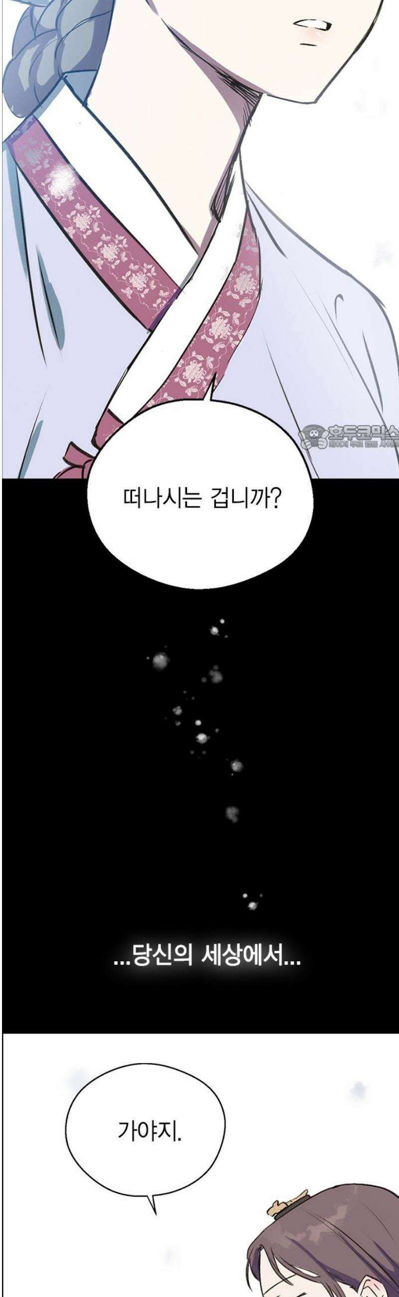 전생연분 154화 숙빈의 난 41