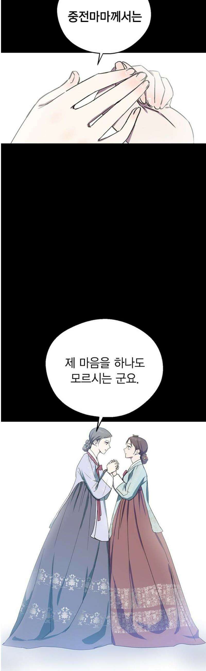 전생연분 154화 숙빈의 난 44