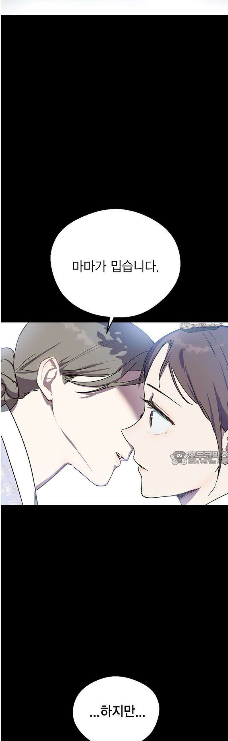 전생연분 154화 숙빈의 난 45