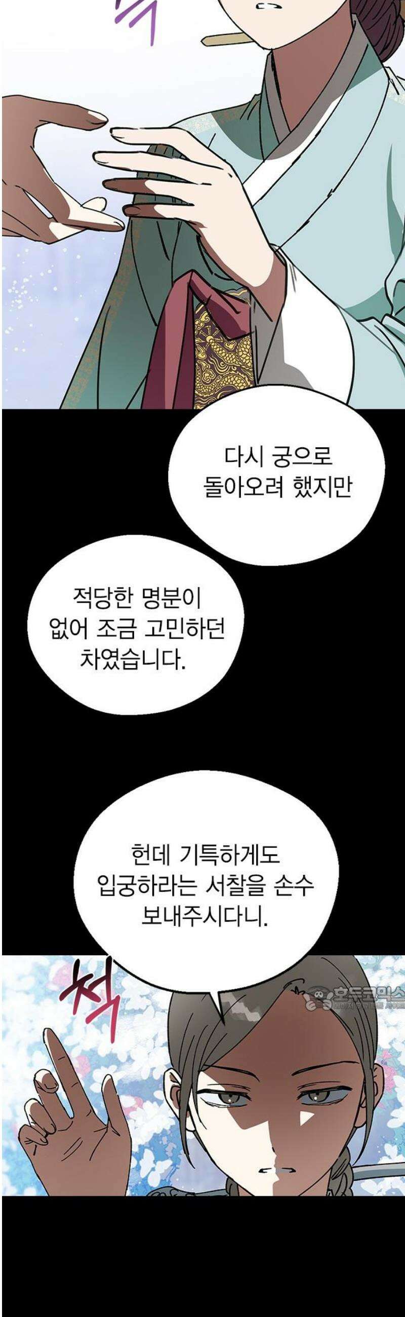전생연분 154화 숙빈의 난 47