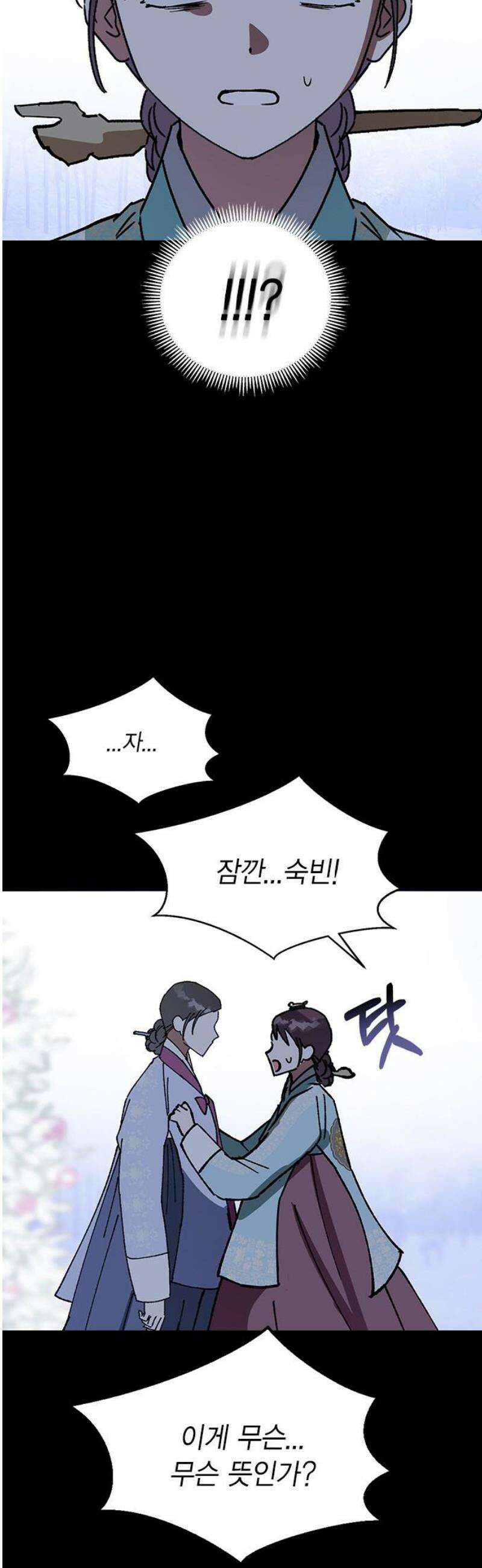 전생연분 154화 숙빈의 난 50
