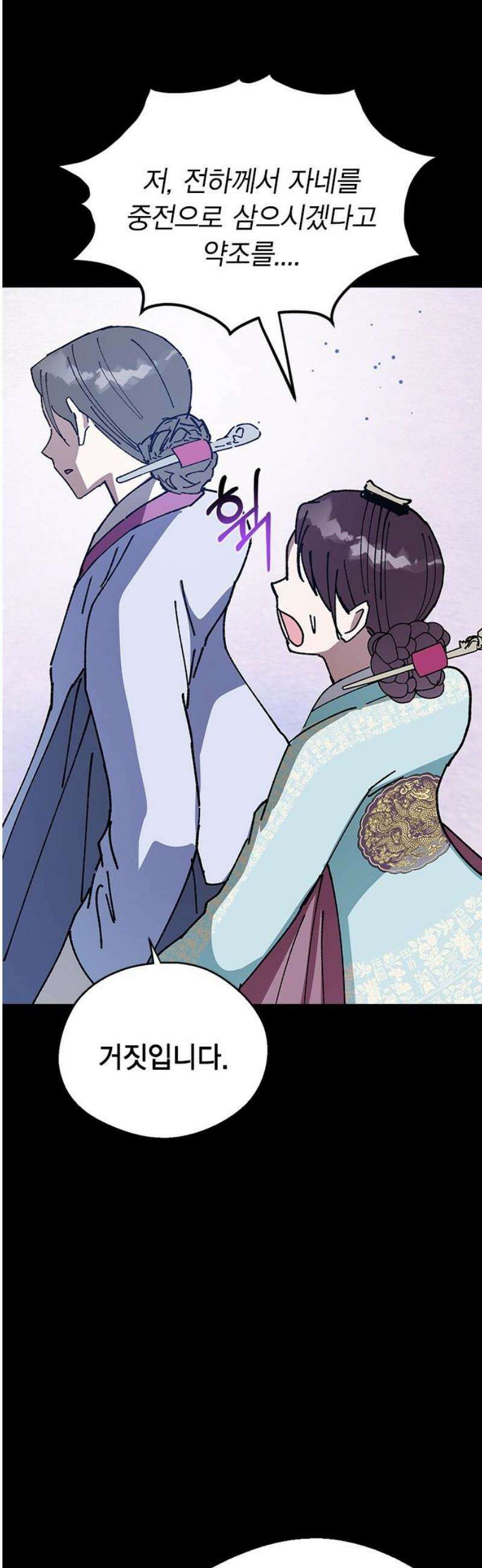 전생연분 154화 숙빈의 난 53