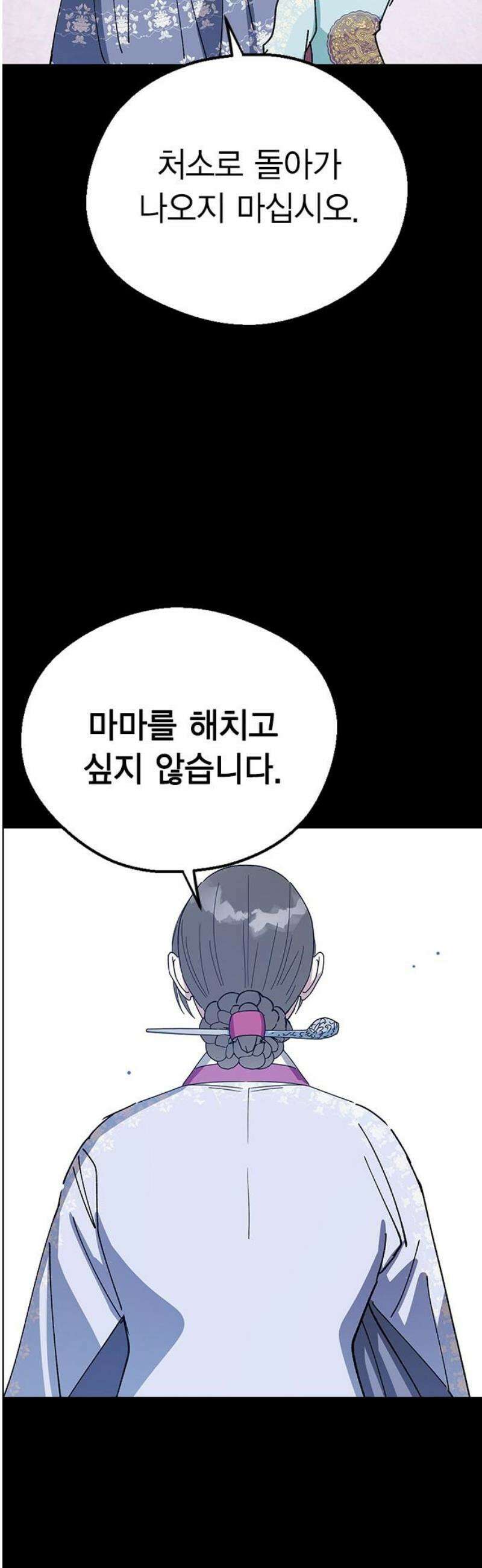 전생연분 154화 숙빈의 난 55