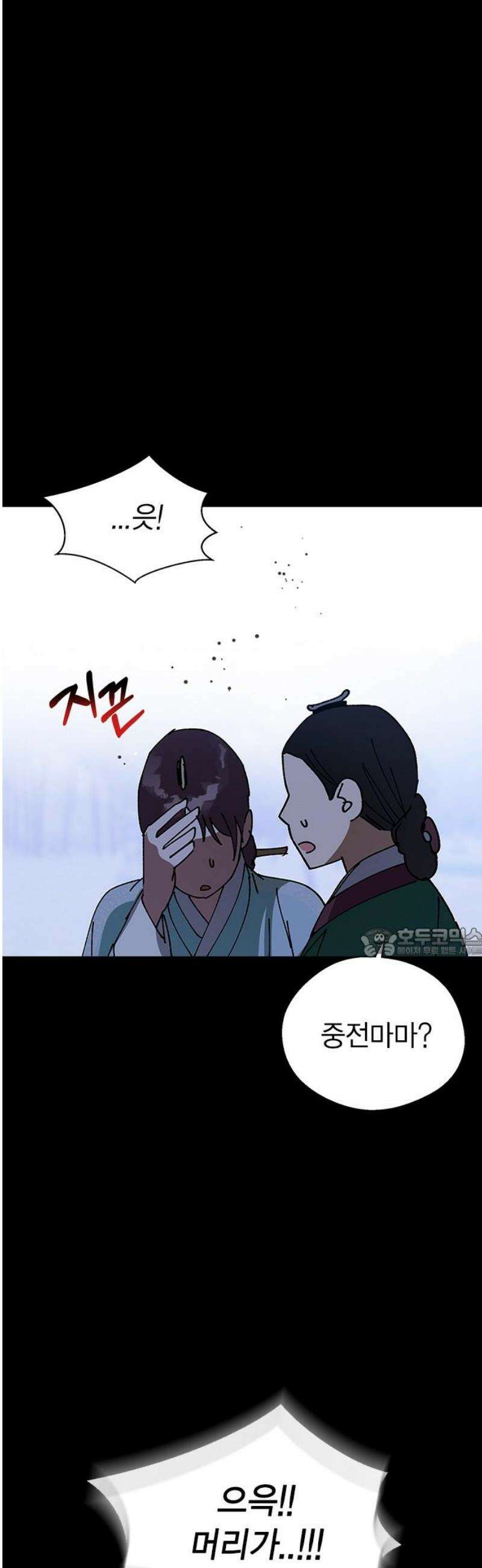 전생연분 154화 숙빈의 난 60