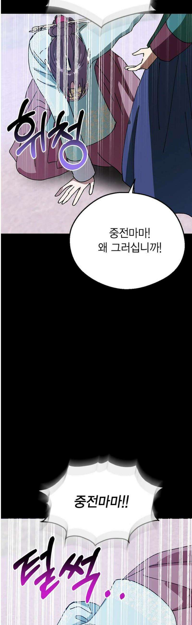 전생연분 154화 숙빈의 난 61