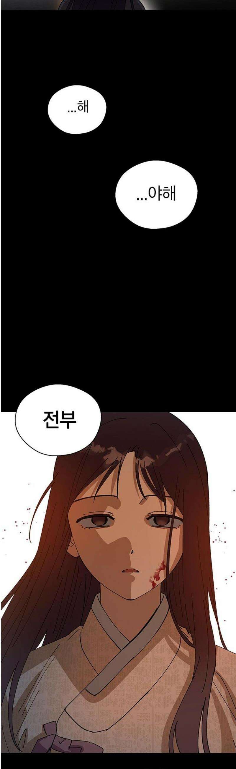 전생연분 154화 숙빈의 난 68