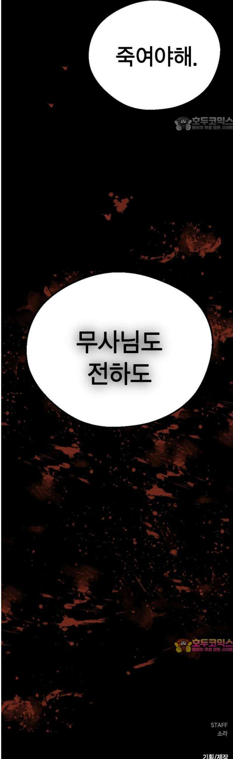 전생연분 154화 숙빈의 난 69