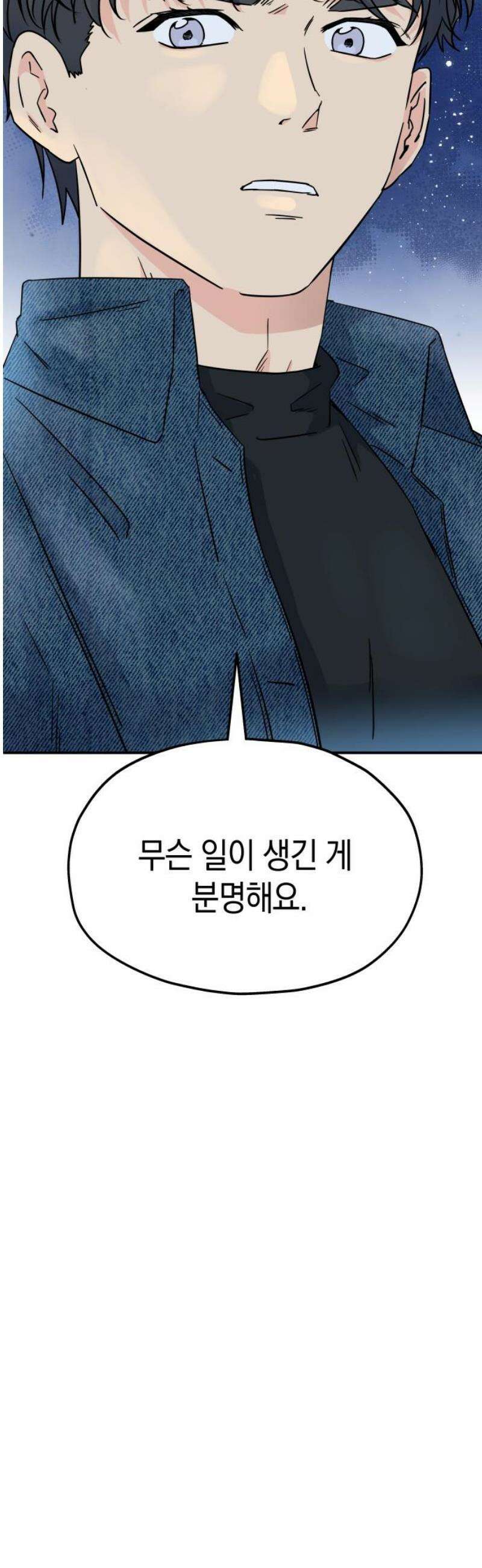 멸망으로 시작하는! 근미래 생존법 2부 24화 3