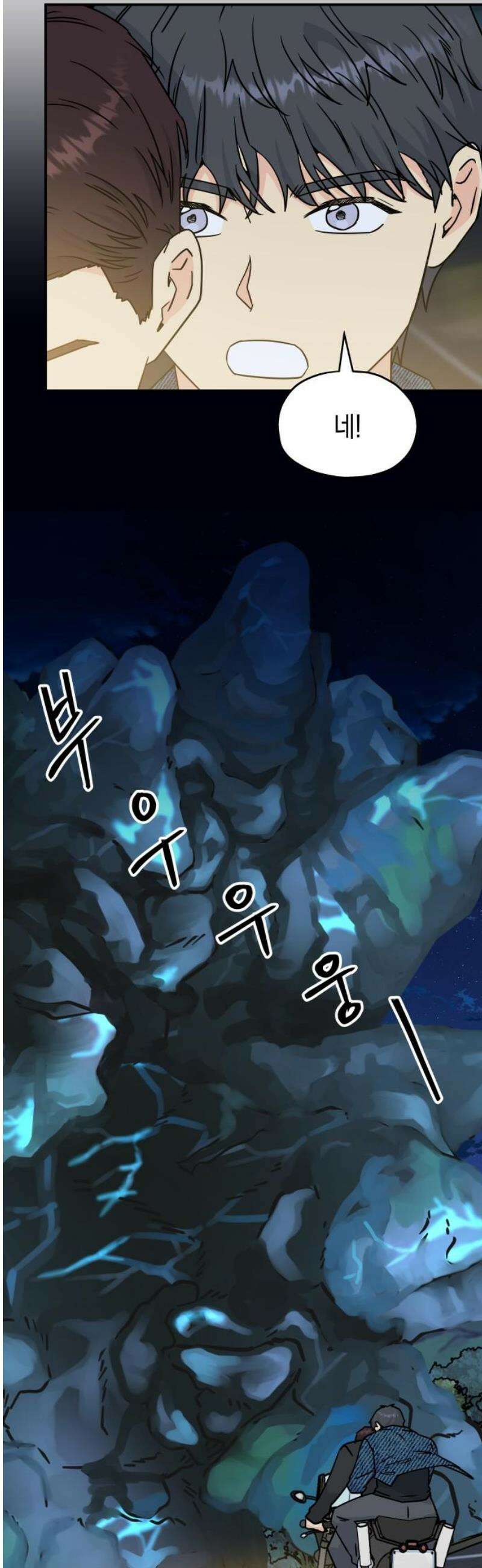 멸망으로 시작하는! 근미래 생존법 2부 24화 5