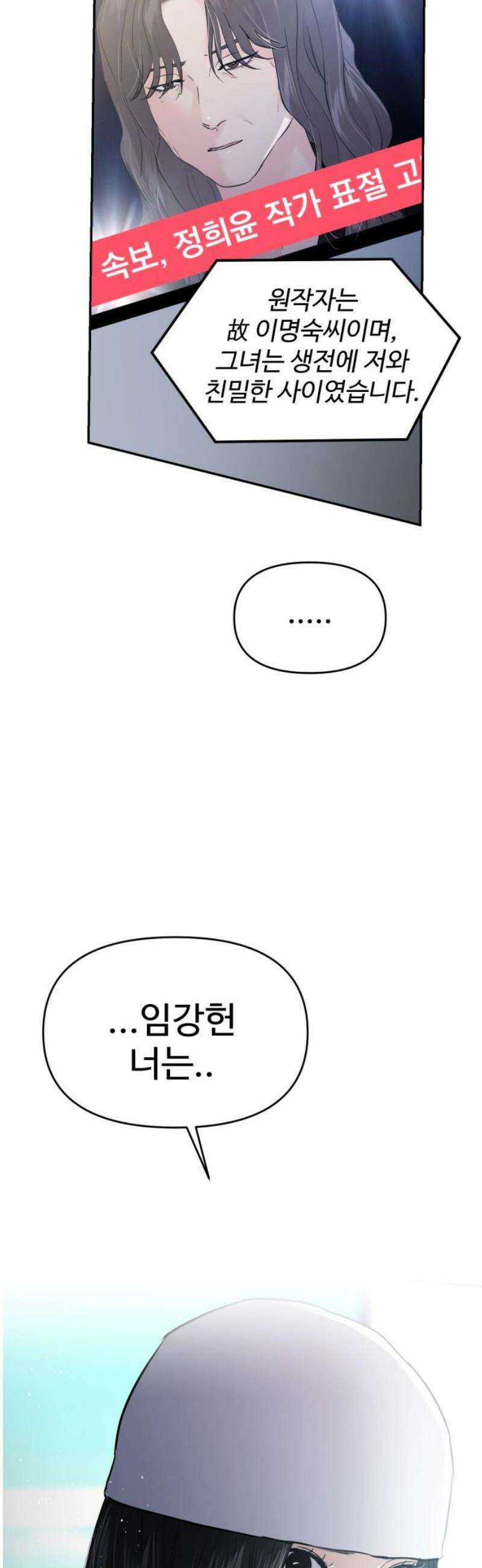 대충 캠퍼스로맨스임 132화 6