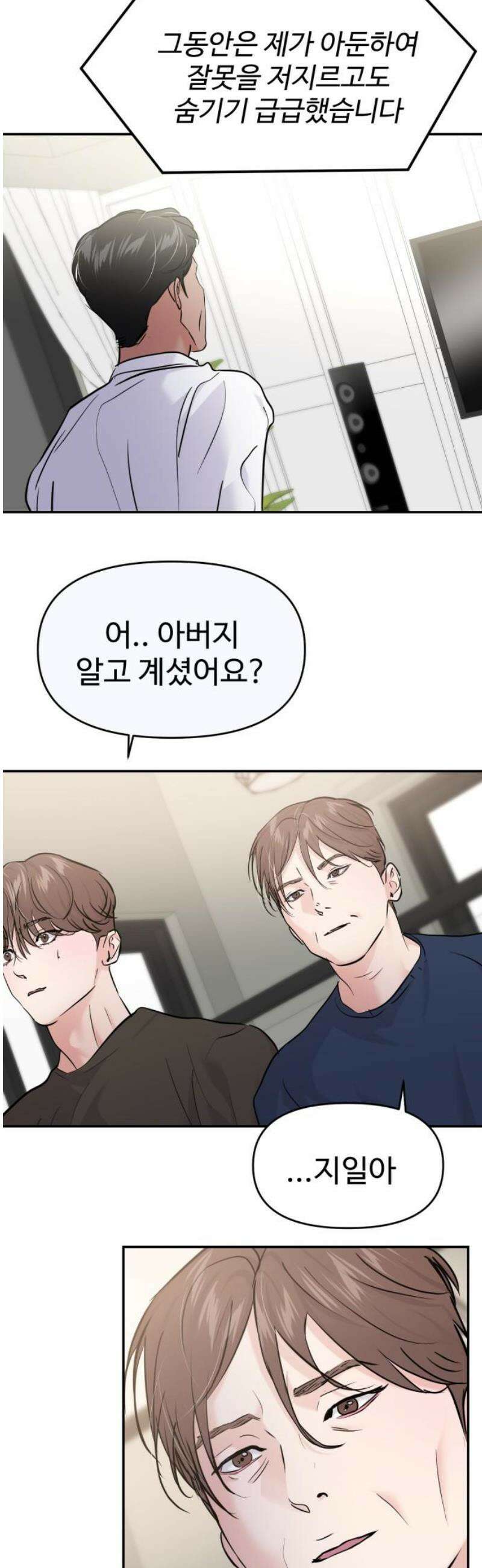 대충 캠퍼스로맨스임 132화 12