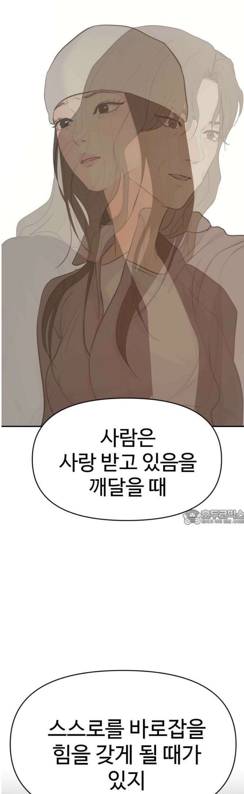 대충 캠퍼스로맨스임 132화 15