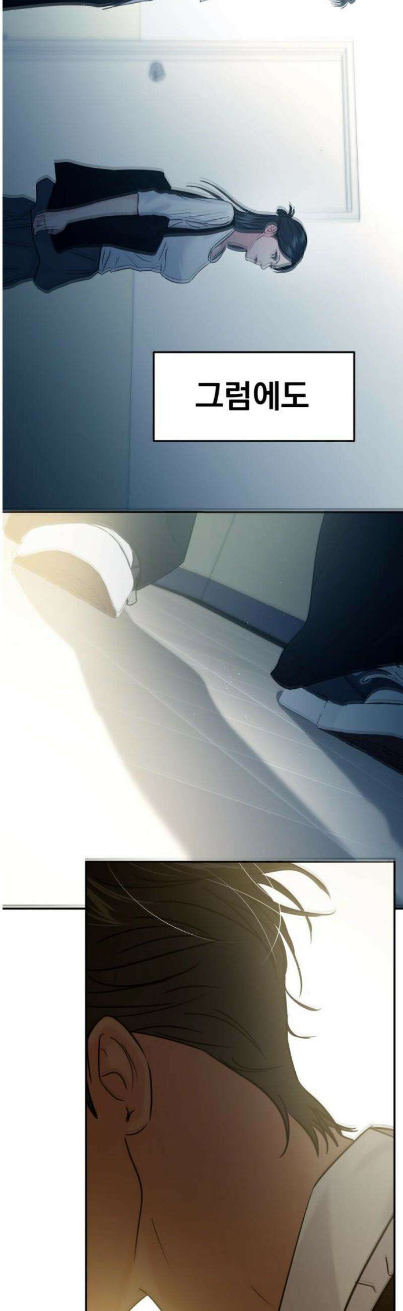 대충 캠퍼스로맨스임 132화 21