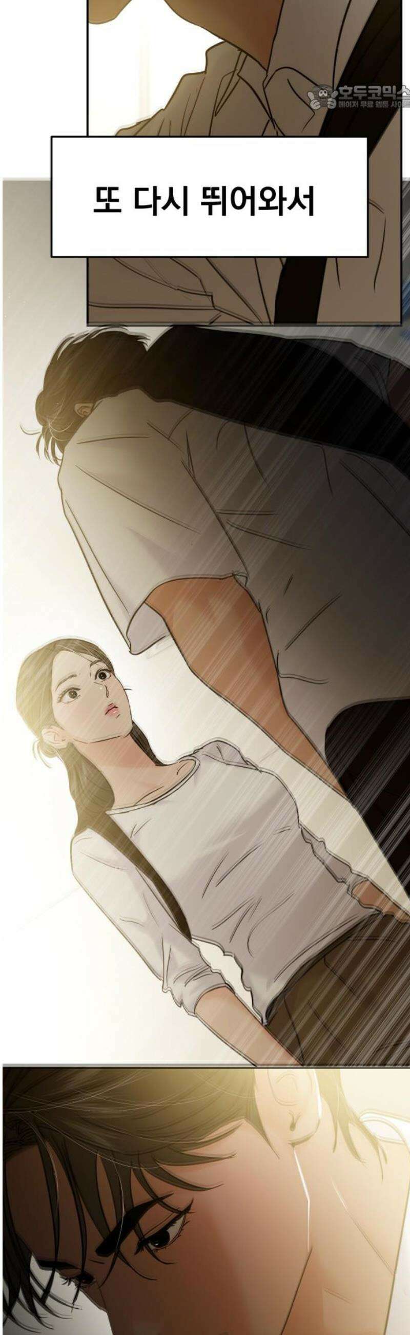 대충 캠퍼스로맨스임 132화 22