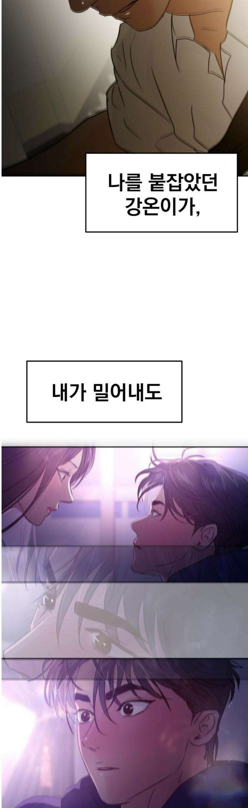 대충 캠퍼스로맨스임 132화 23