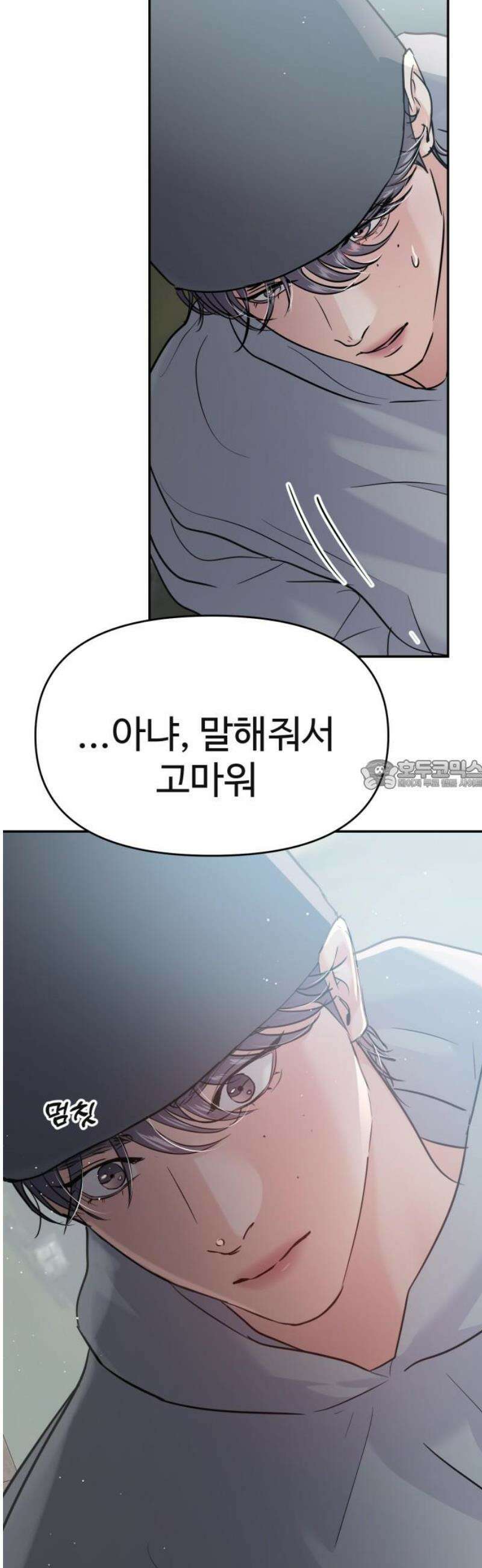 대충 캠퍼스로맨스임 132화 28