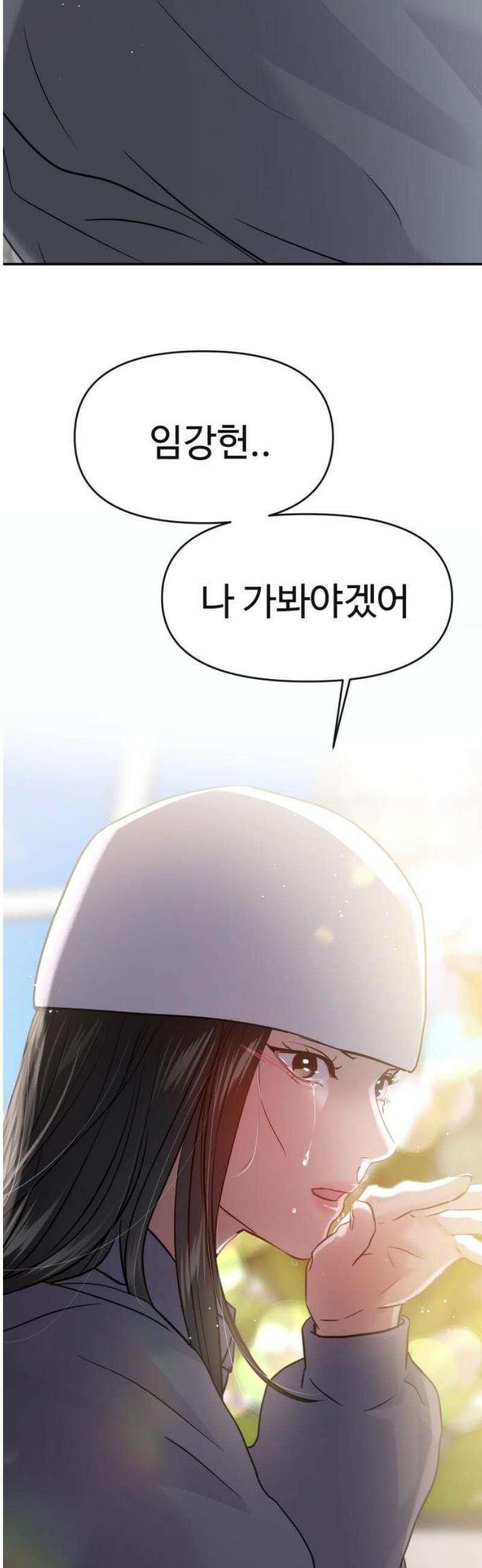 대충 캠퍼스로맨스임 132화 29