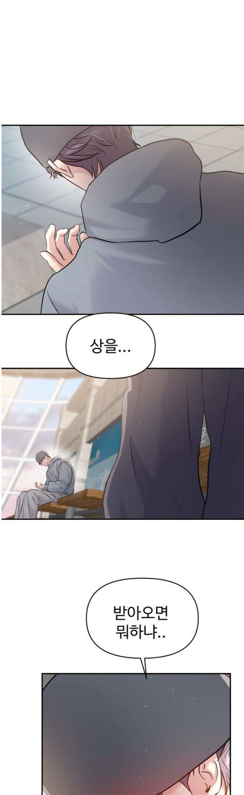 대충 캠퍼스로맨스임 132화 31