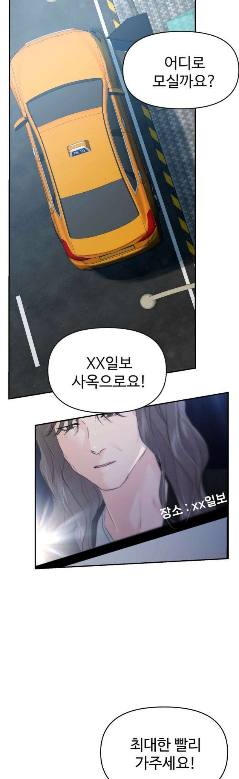 대충 캠퍼스로맨스임 132화 35