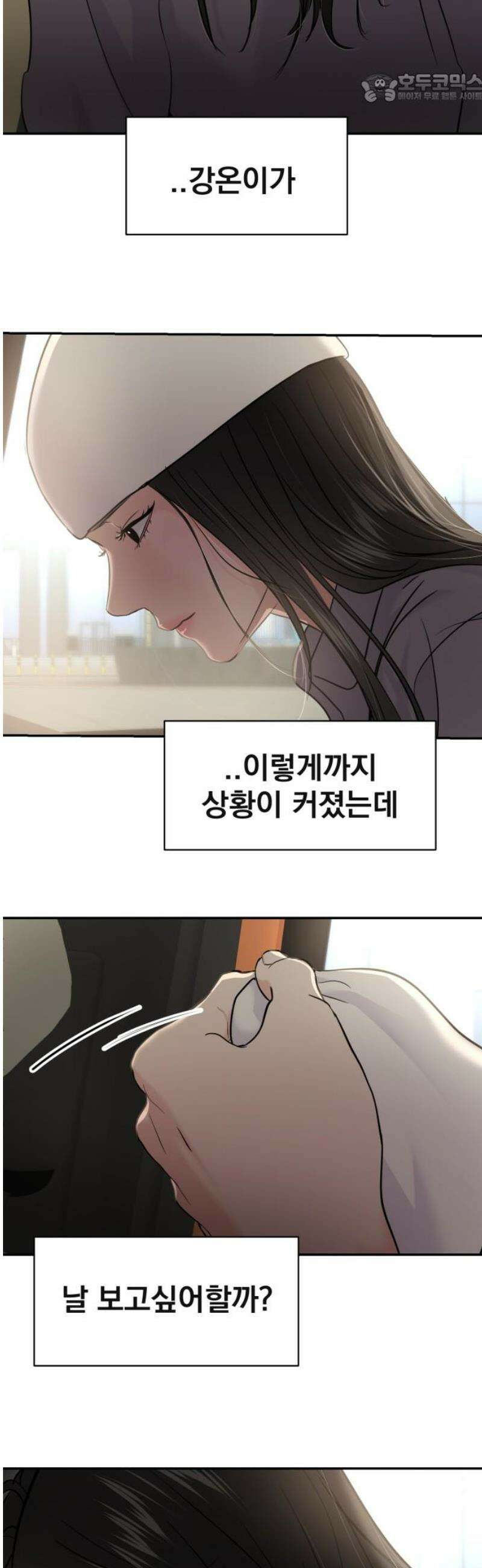 대충 캠퍼스로맨스임 132화 37