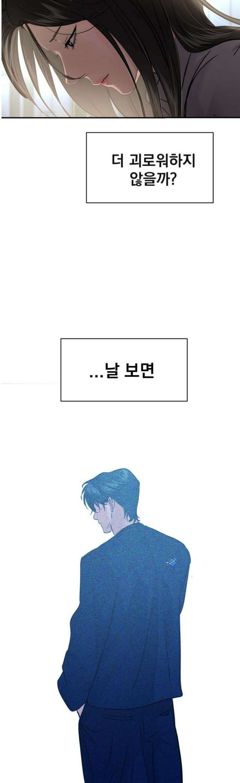 대충 캠퍼스로맨스임 132화 38