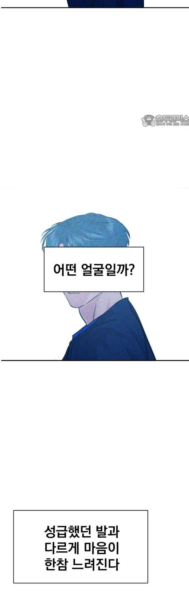 대충 캠퍼스로맨스임 132화 39