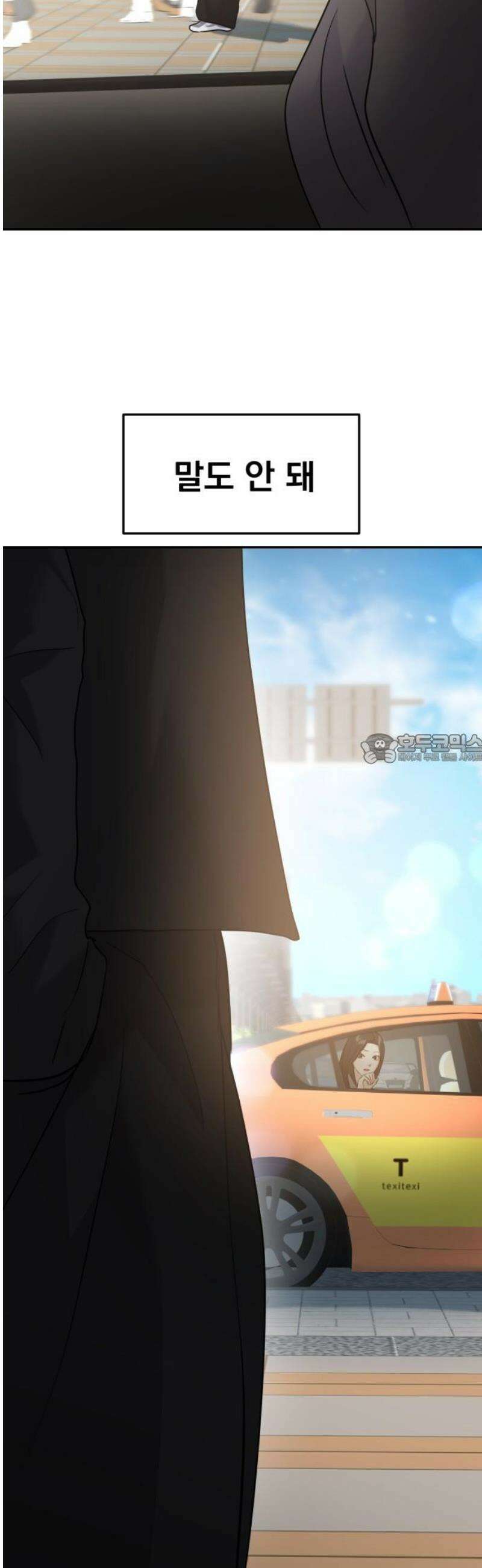 대충 캠퍼스로맨스임 132화 43