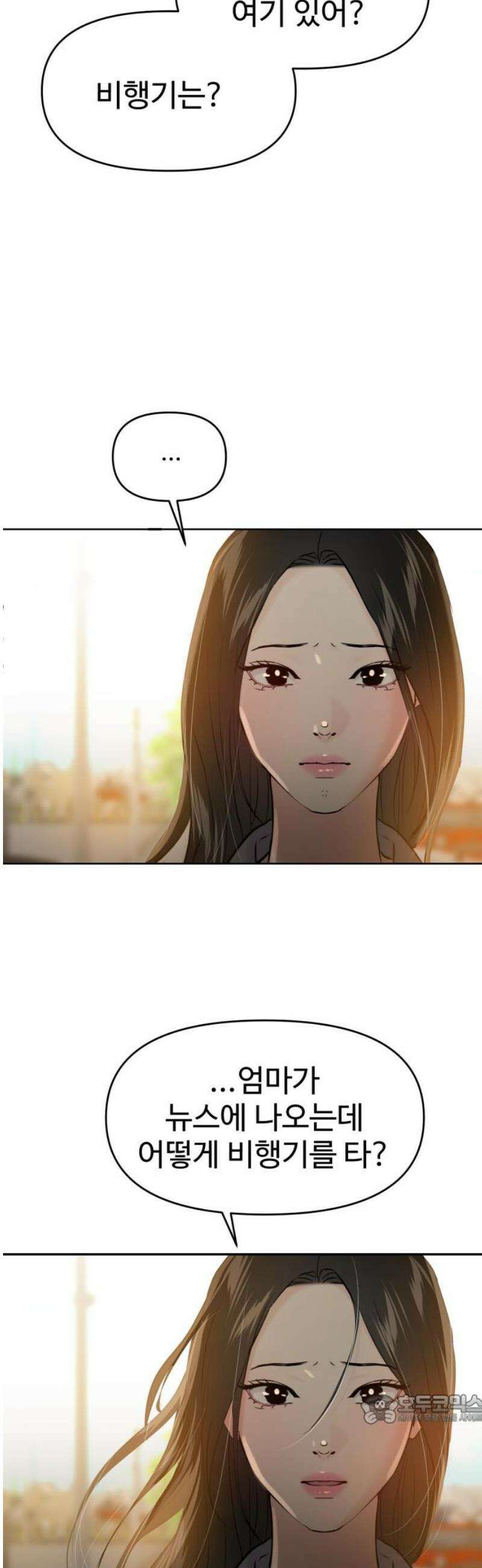 대충 캠퍼스로맨스임 132화 49
