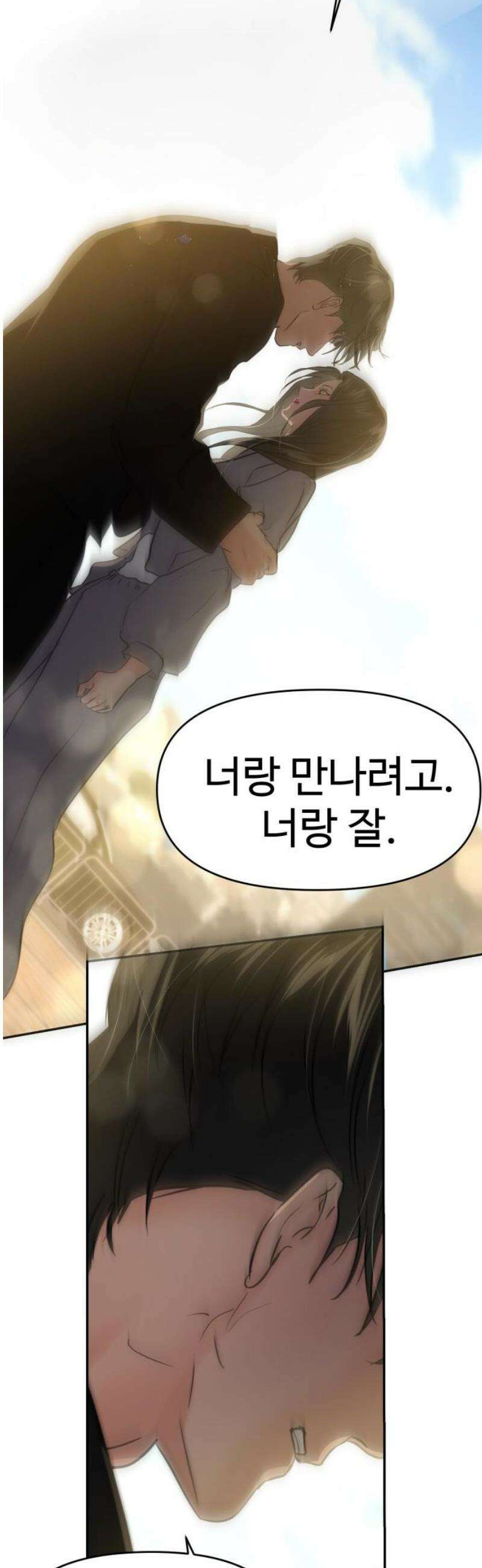 대충 캠퍼스로맨스임 132화 63