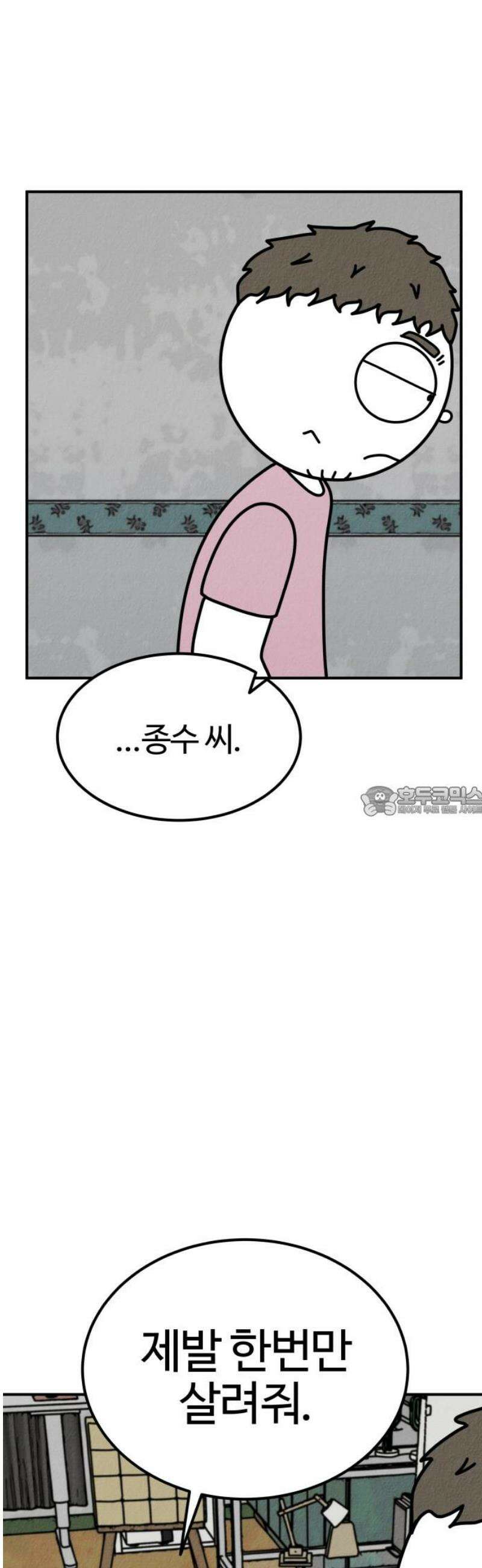 라이브의 짐승들 6화 13