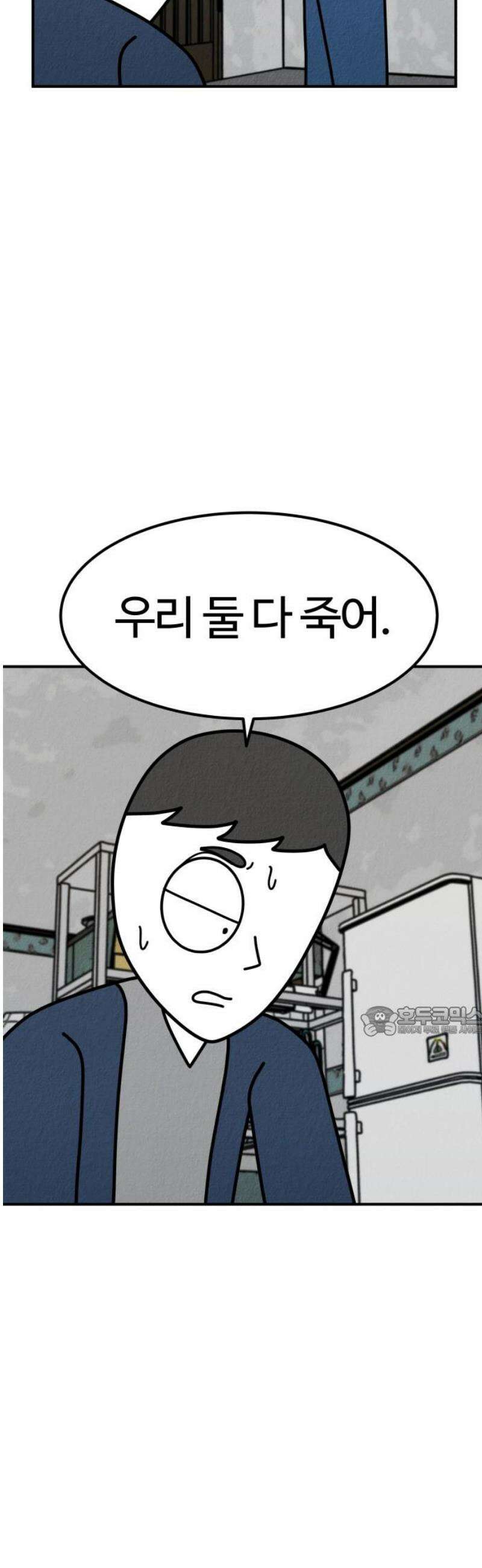 라이브의 짐승들 6화 15