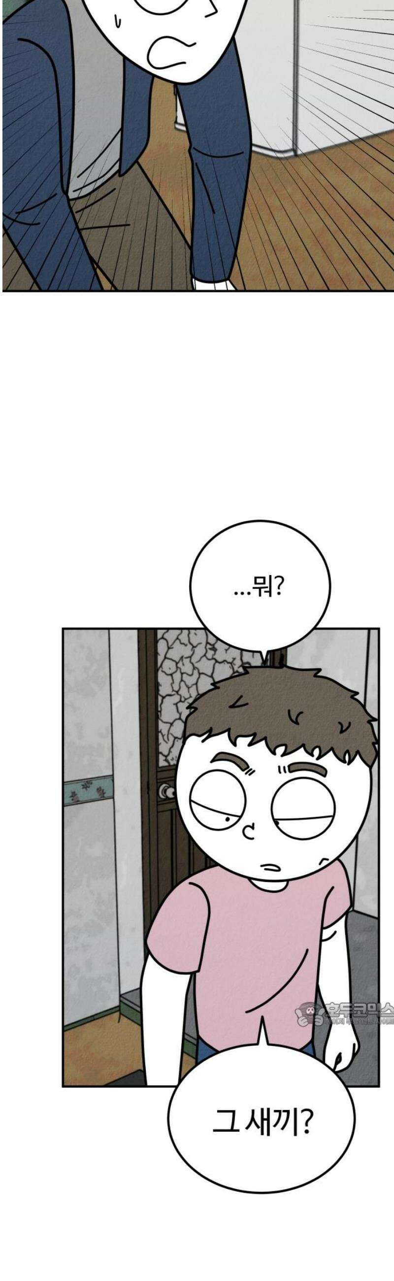 라이브의 짐승들 6화 17